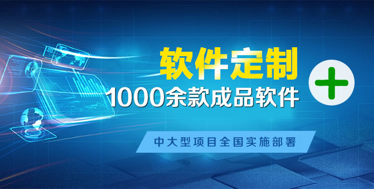 甘南管理系统软件软件开发